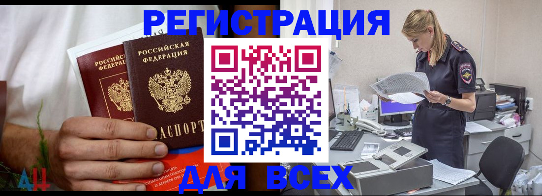 временная прописка в Кировграде