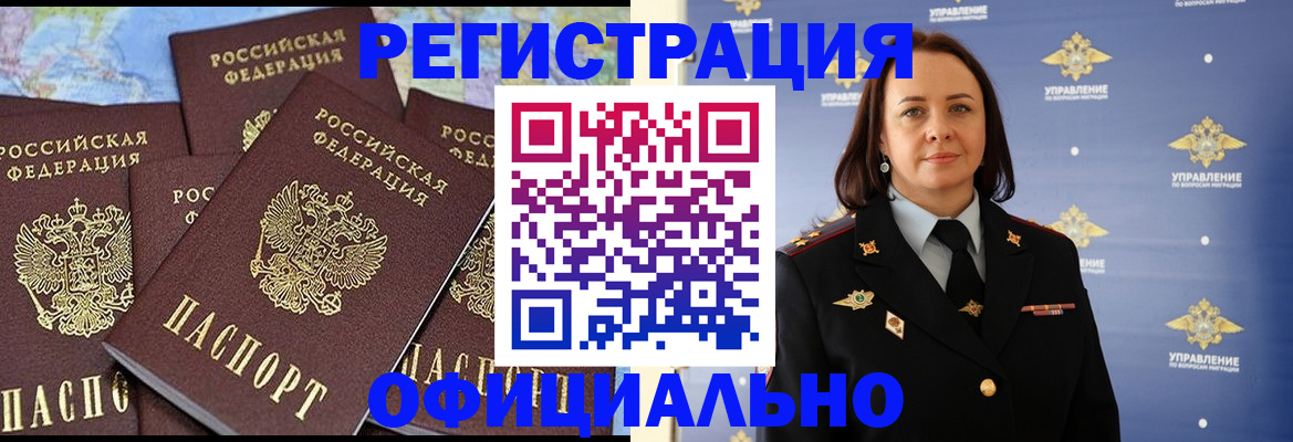 прописка в квартире в Кировграде