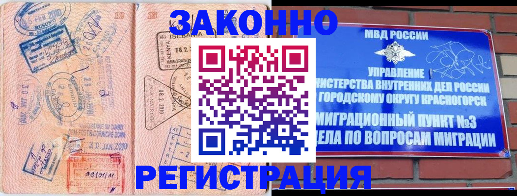 прописка иностранных граждан в Кировграде