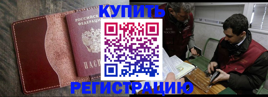 временная регистрация для школы в Кировграде
